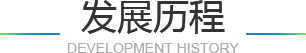 關(guān)于我們- - 拉盯科技智能創(chuàng)造生活